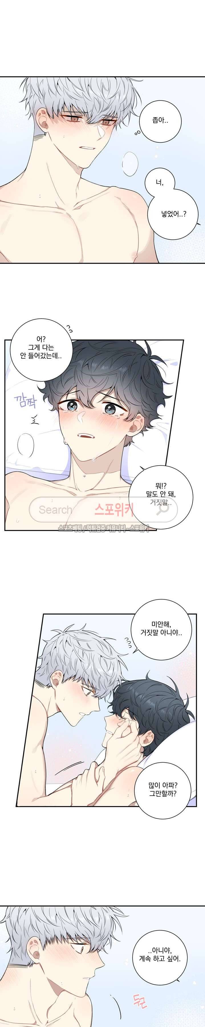 겨울 지나 벚꽃 시즌3 4화 13