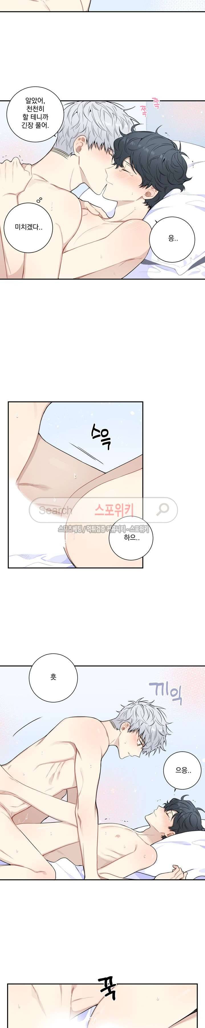 겨울 지나 벚꽃 시즌3 4화 14