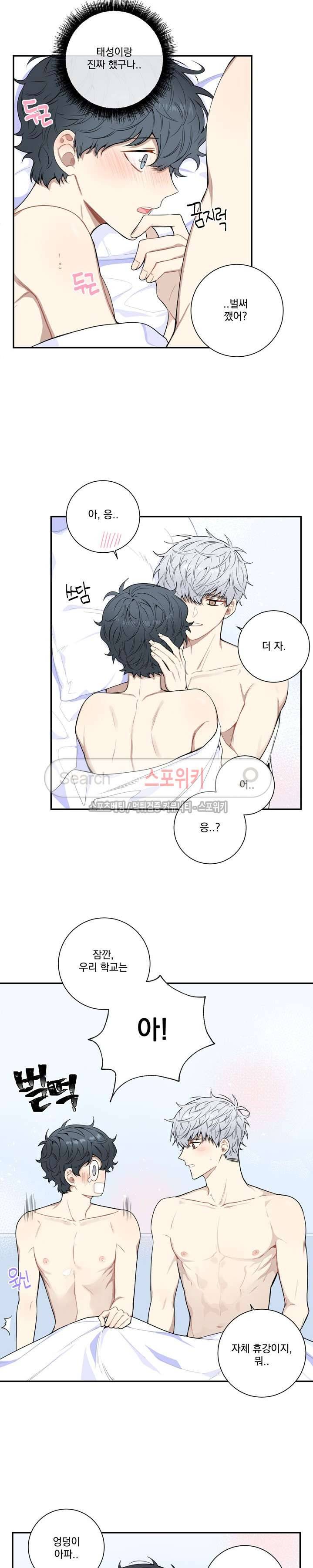 겨울 지나 벚꽃 시즌3 4화 19
