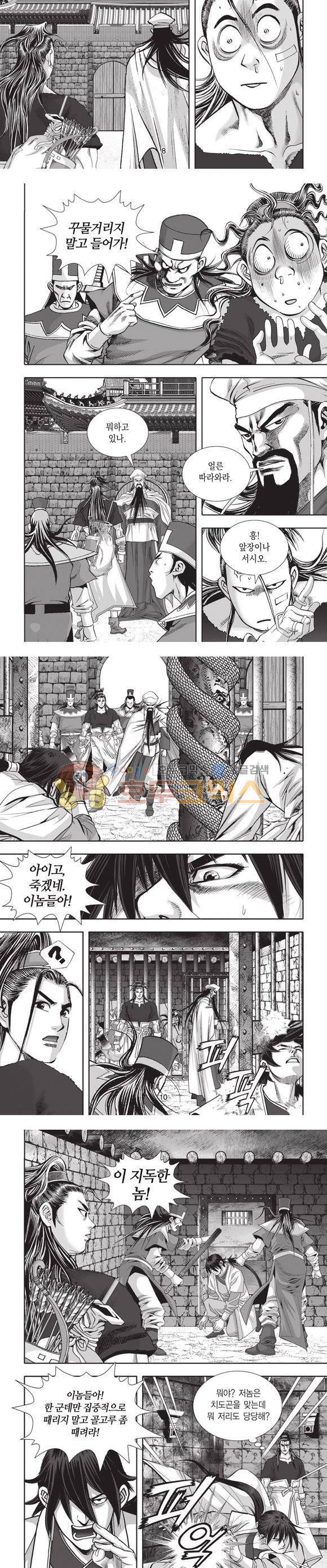 십만대적검 4권 3