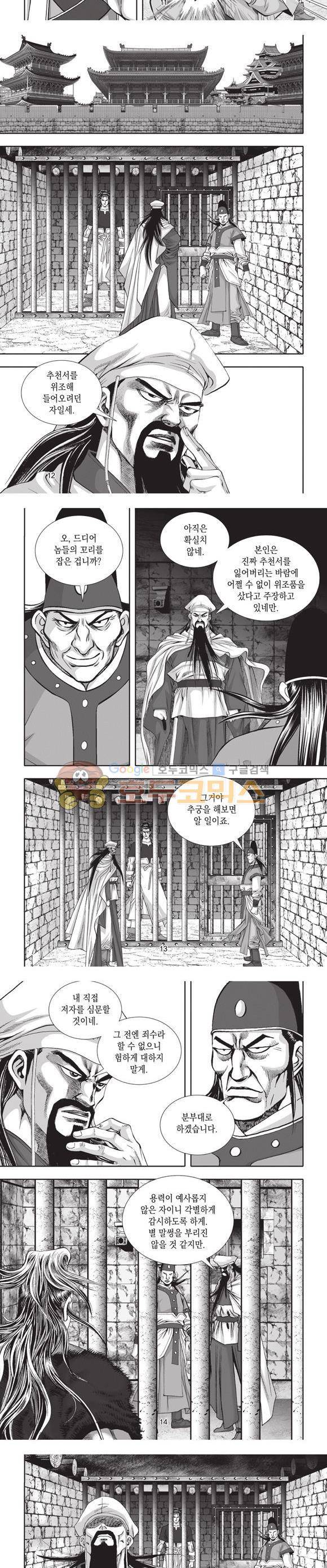 십만대적검 4권 4