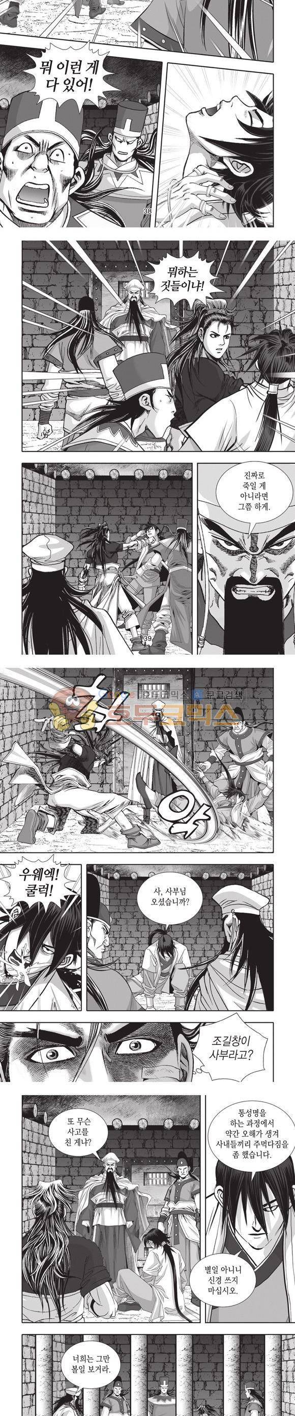 십만대적검 4권 12