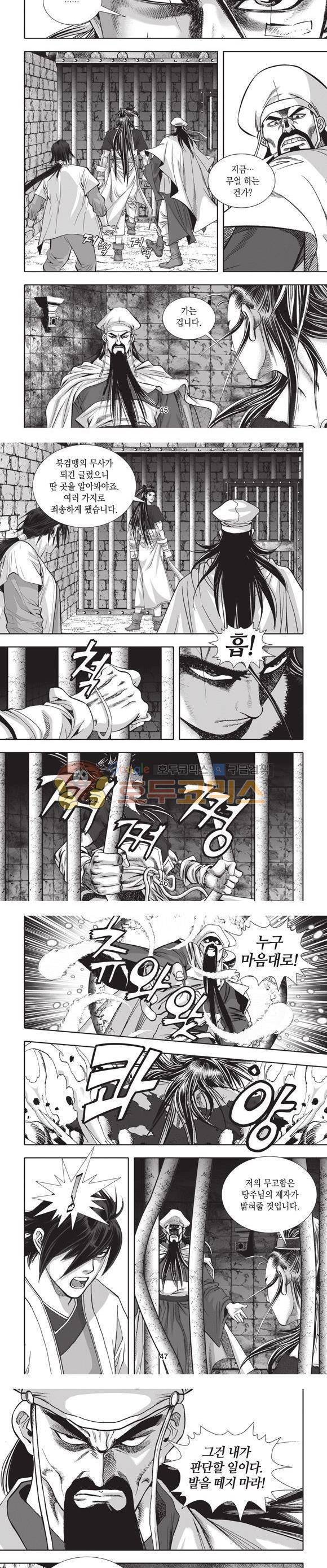 십만대적검 4권 14
