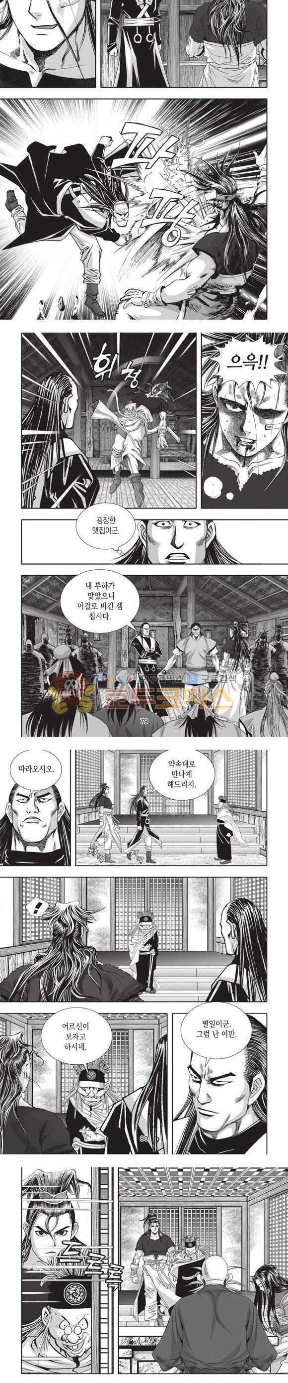십만대적검 4권 24