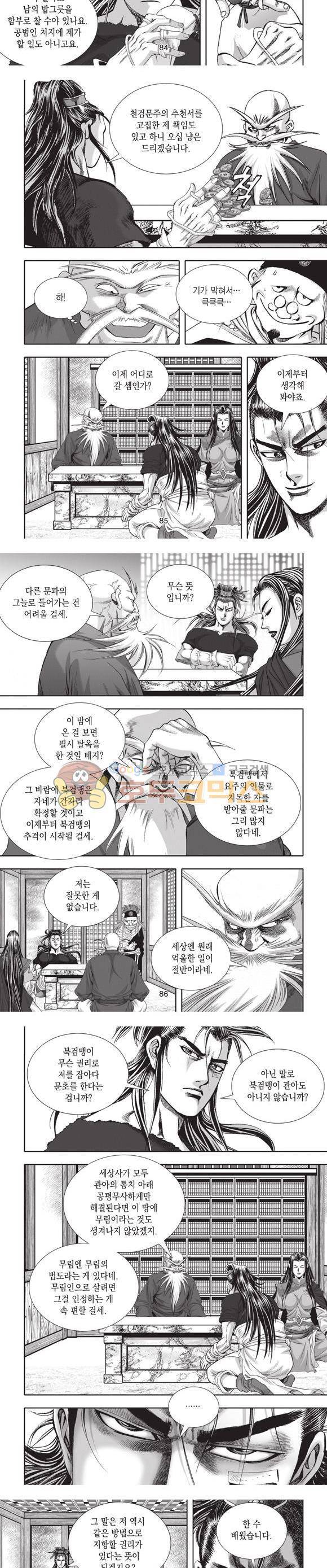 십만대적검 4권 26
