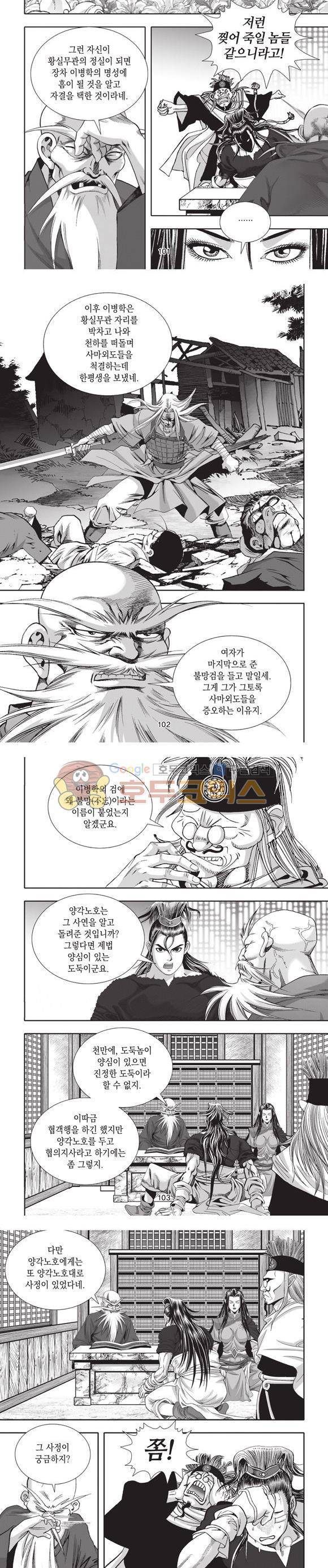십만대적검 4권 31