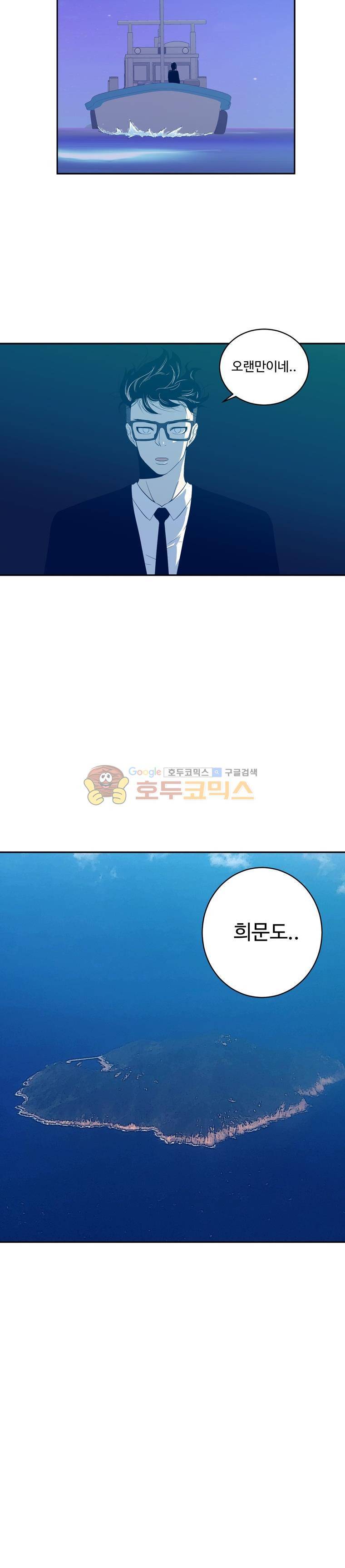 희망상조 36화 2