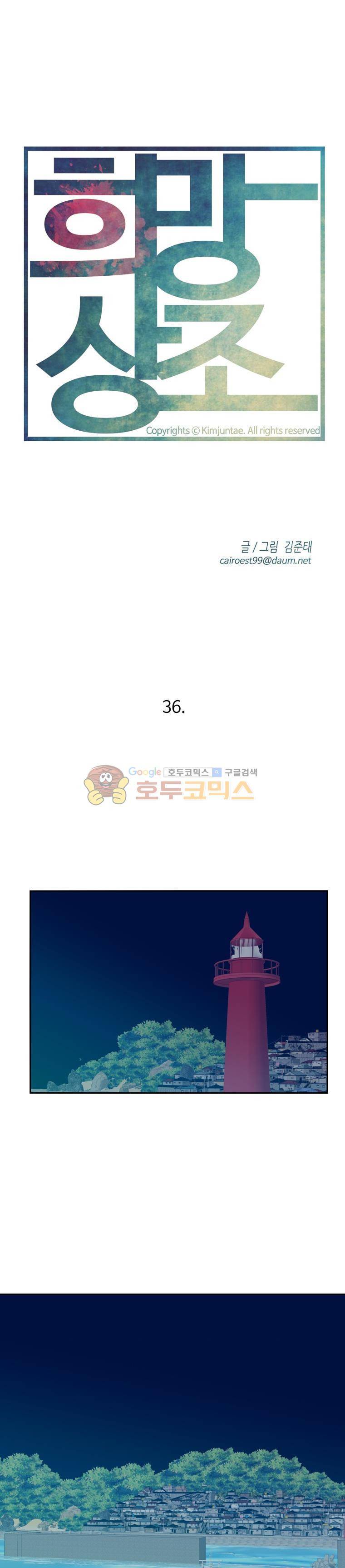 희망상조 36화 3