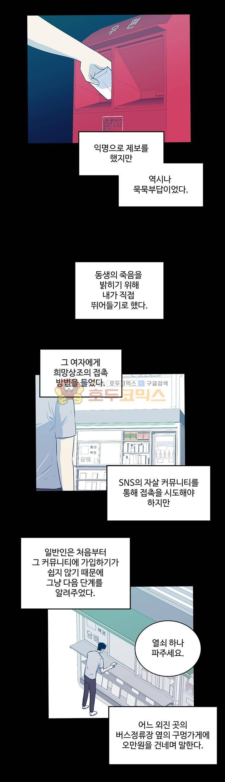 희망상조 46화 2