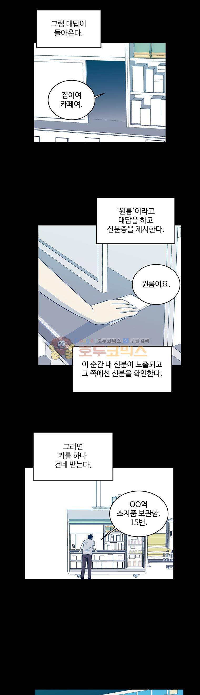 희망상조 46화 3