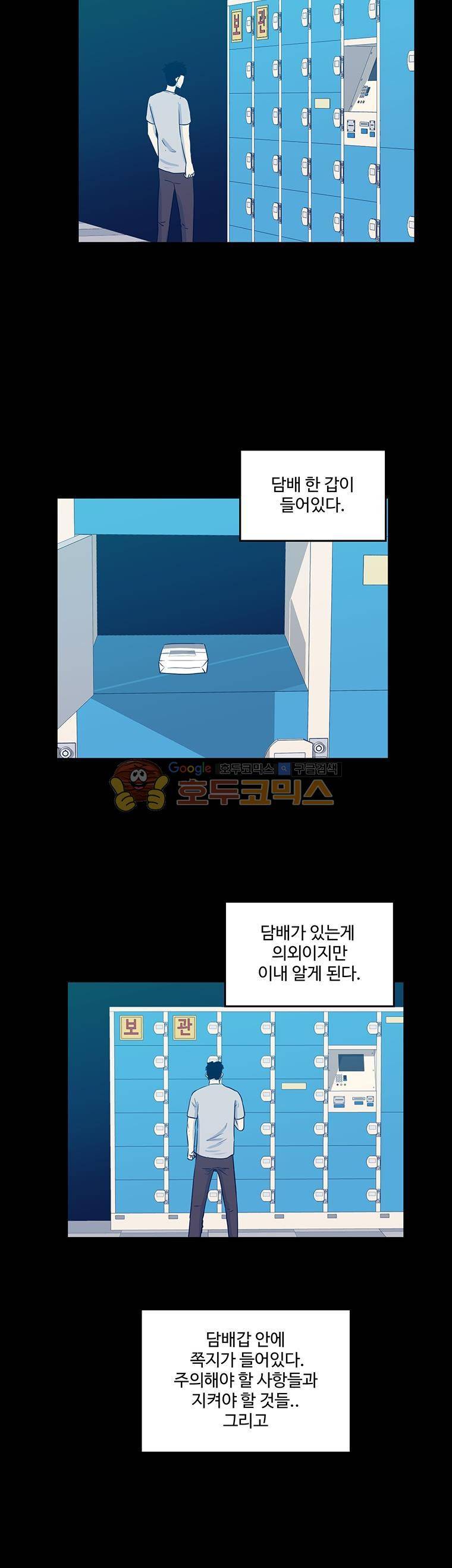 희망상조 46화 4