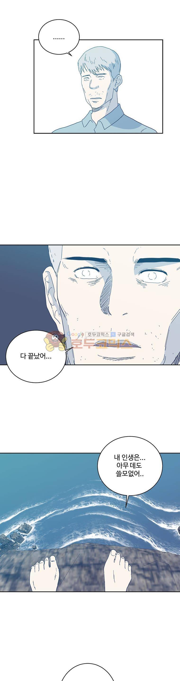 희망상조 56화 2
