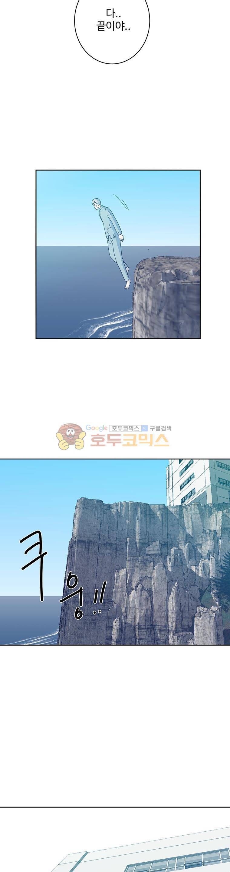 희망상조 56화 3