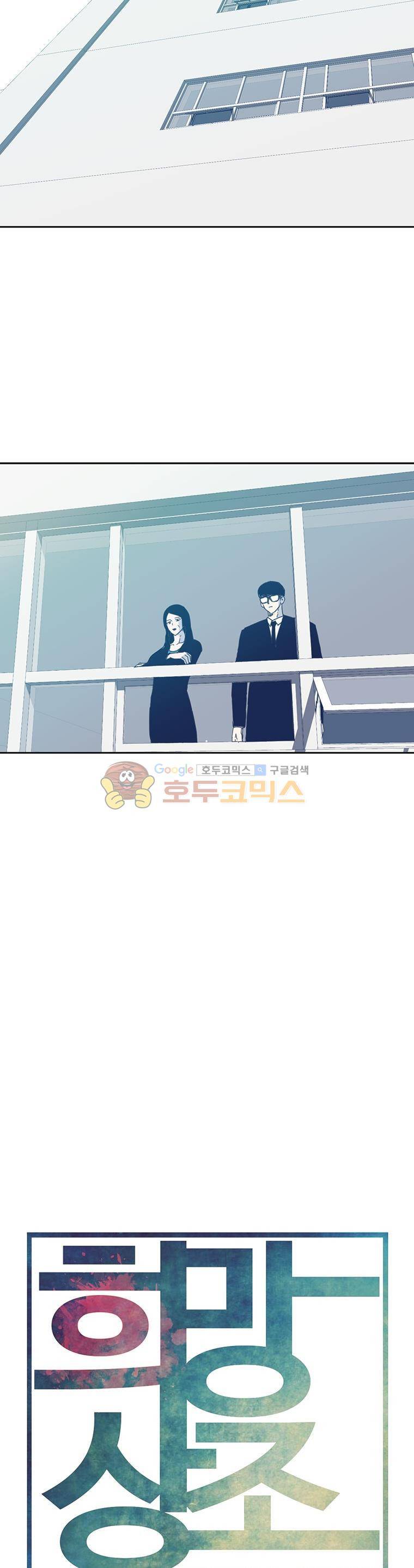 희망상조 56화 4