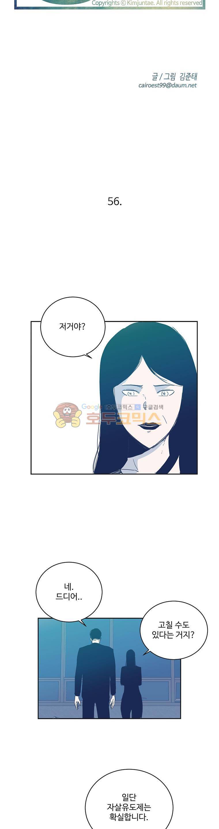 희망상조 56화 5