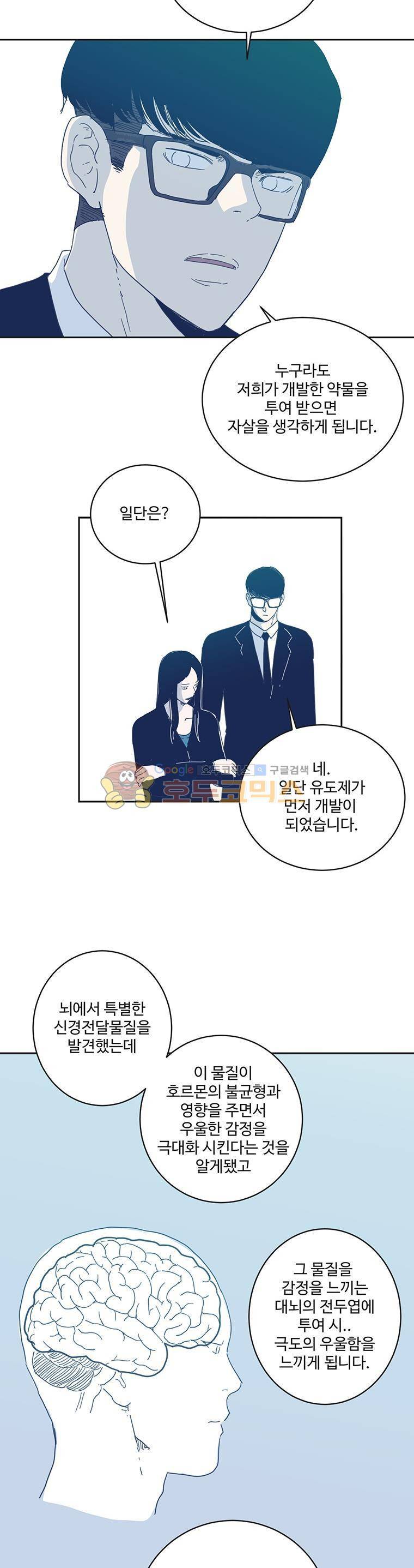 희망상조 56화 6