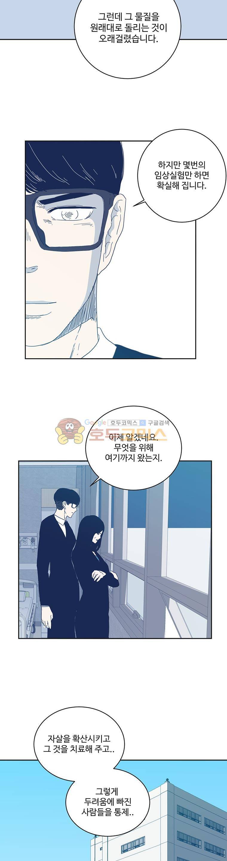 희망상조 56화 7