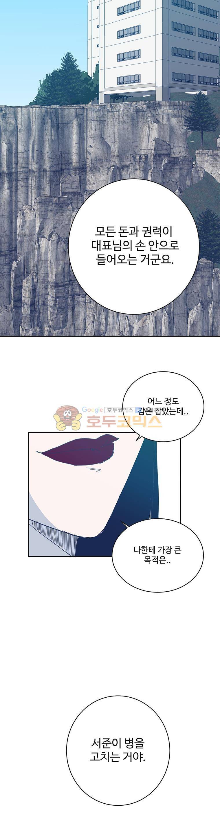 희망상조 56화 8