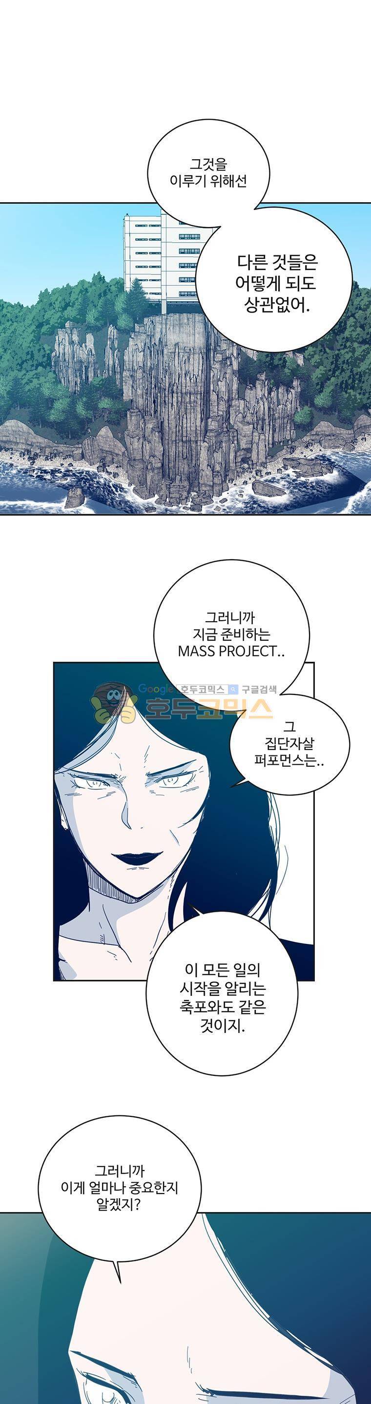 희망상조 56화 9