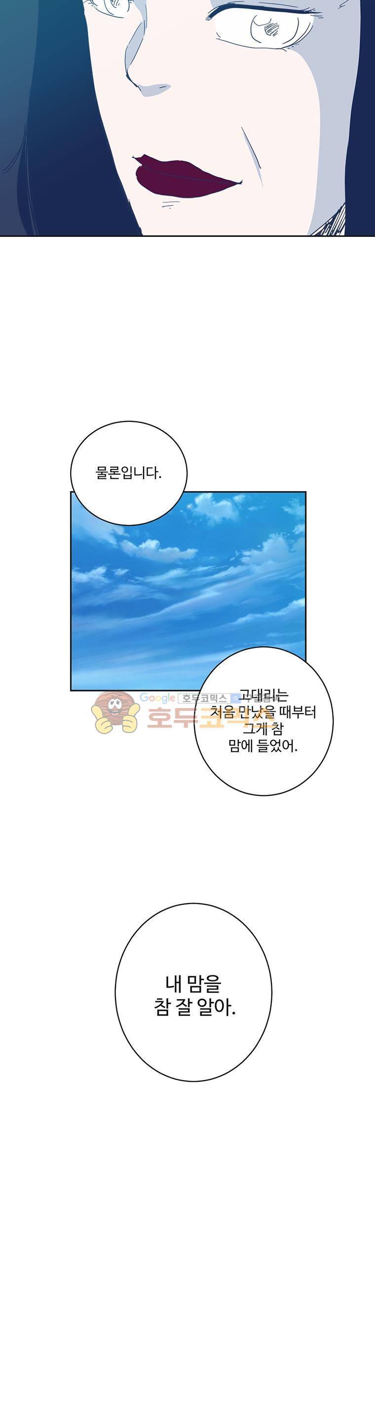 희망상조 56화 10