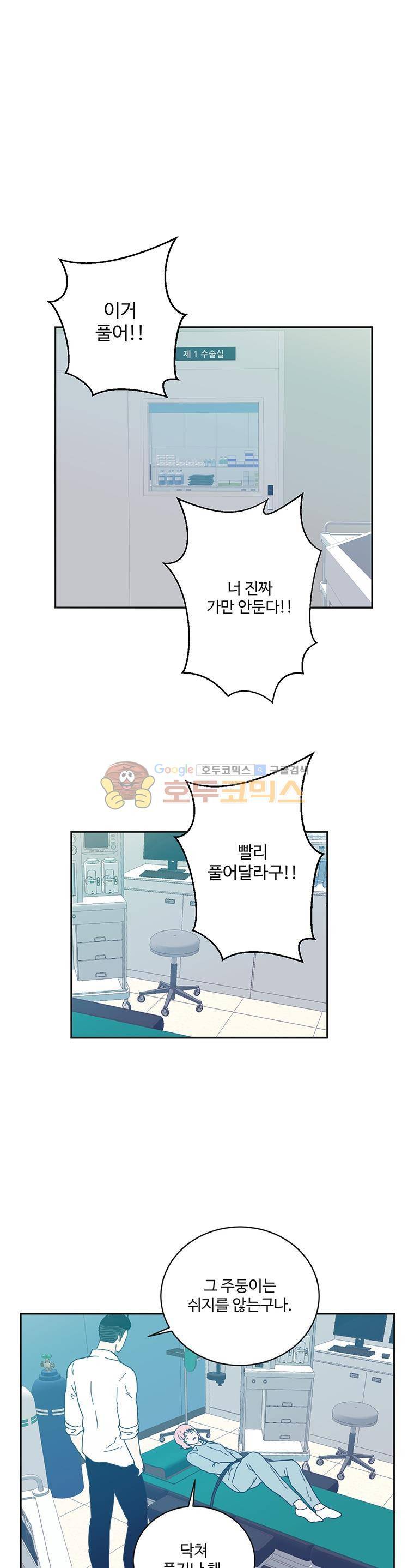 희망상조 56화 11
