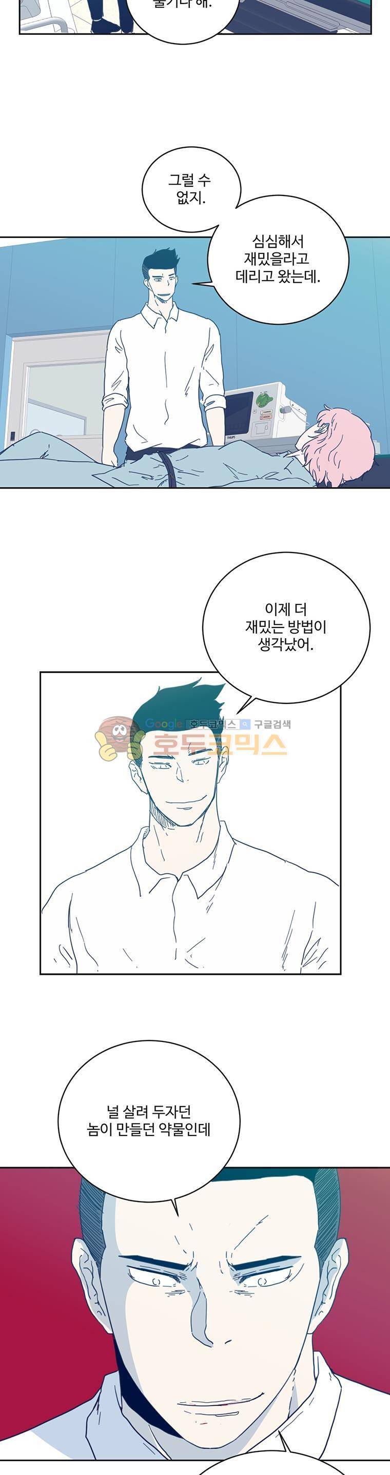 희망상조 56화 12