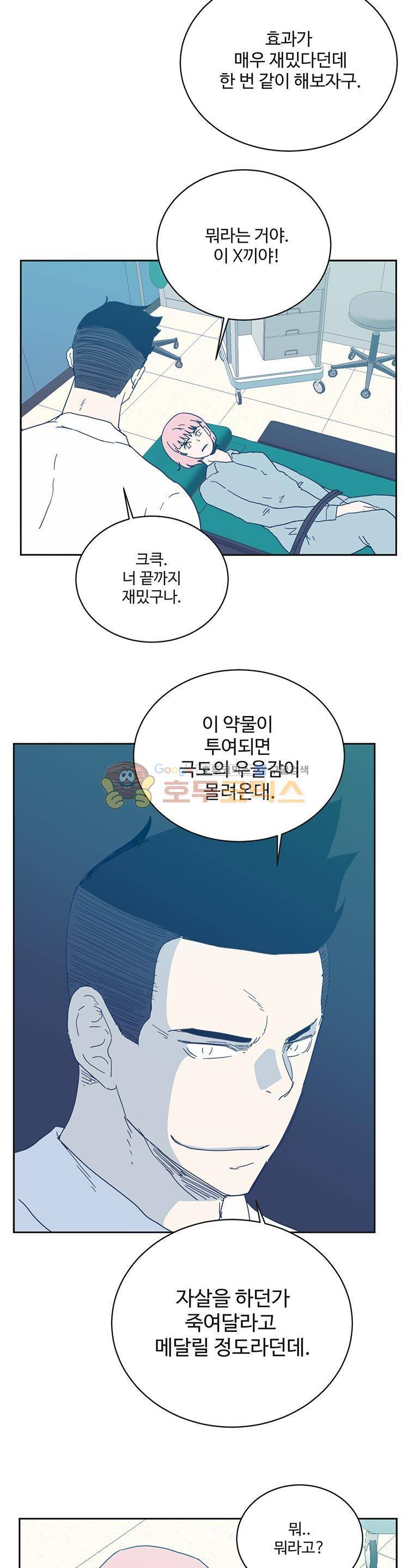 희망상조 56화 13
