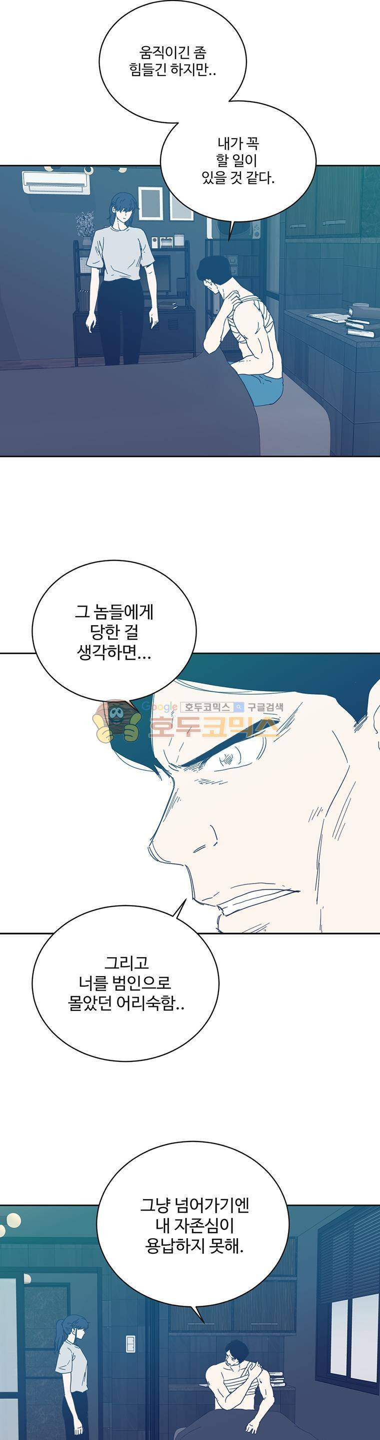 희망상조 56화 16