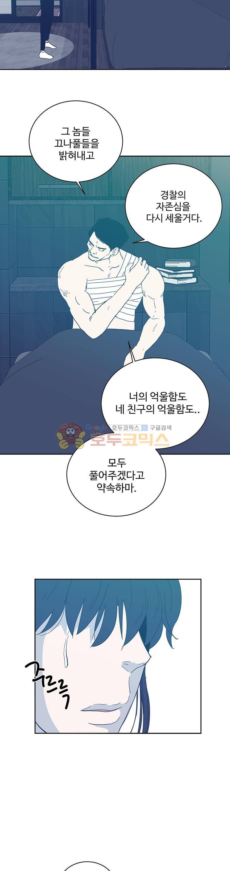희망상조 56화 17