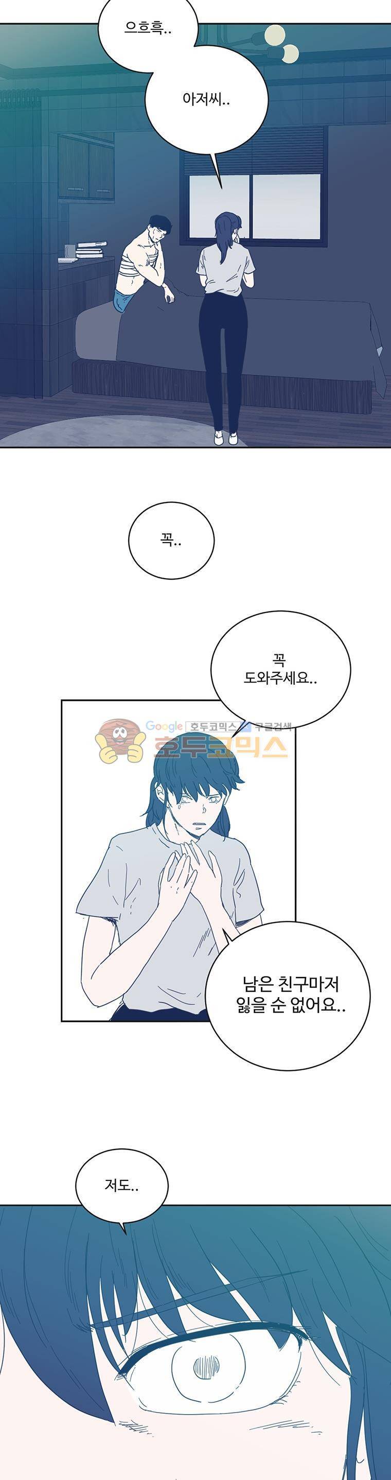희망상조 56화 18