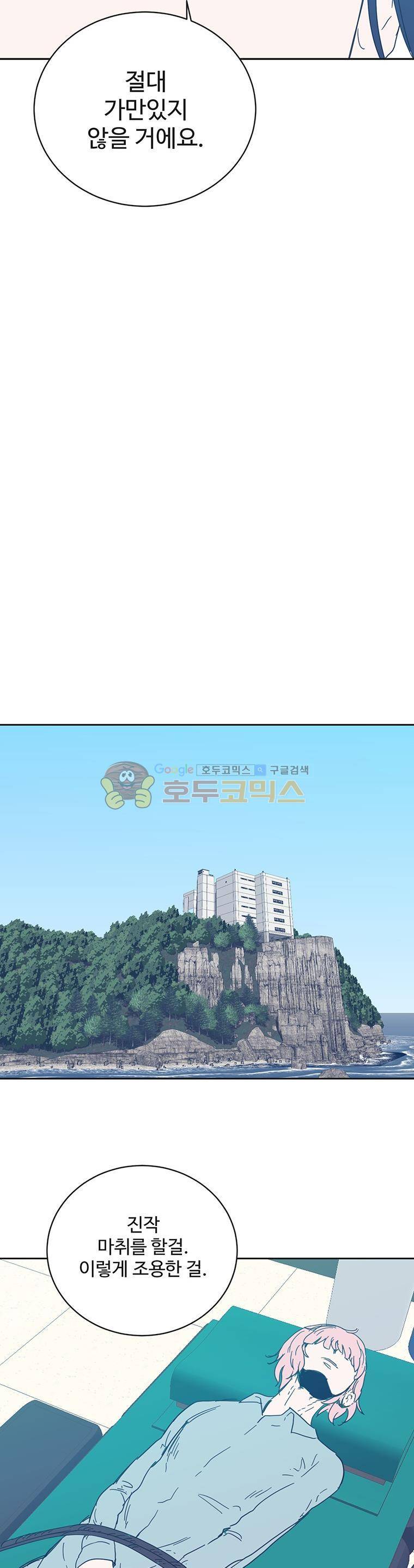 희망상조 56화 19