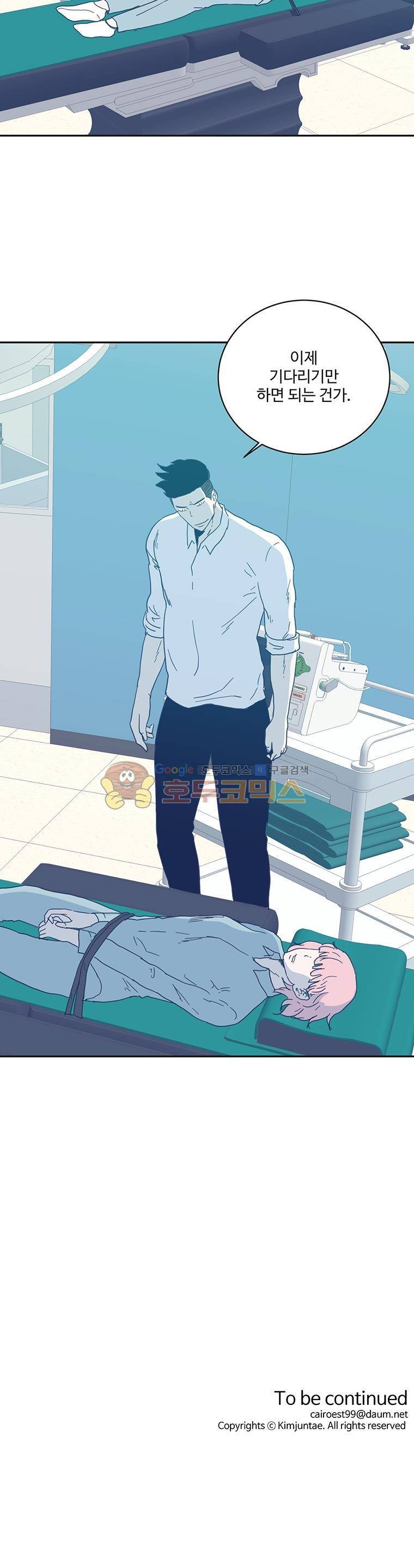 희망상조 56화 21