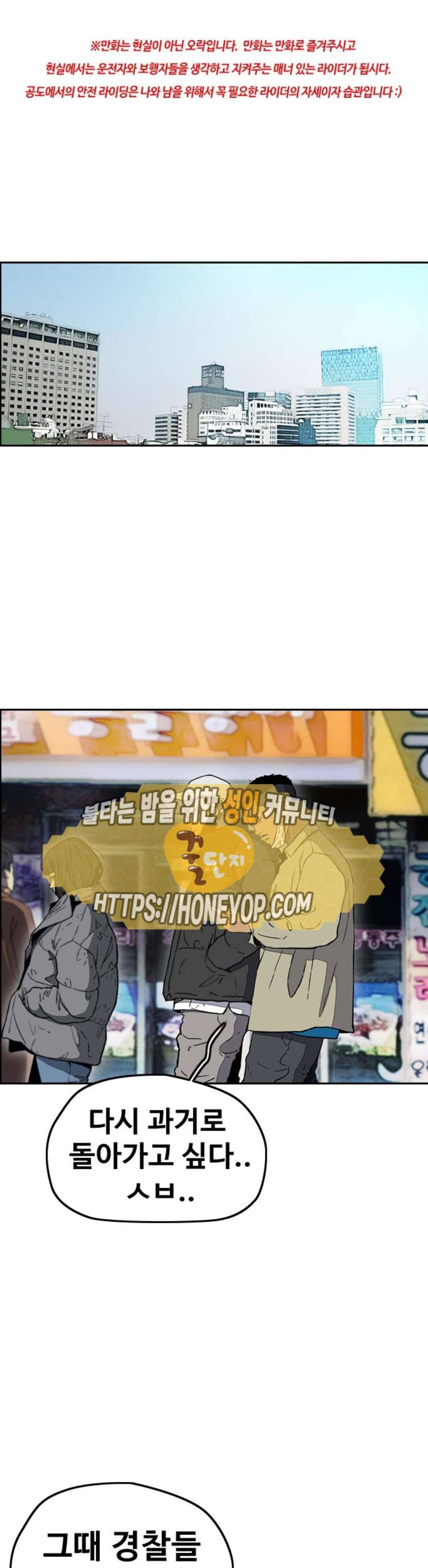윈드브레이커 3부 2화 - 찢겨진 날개 1