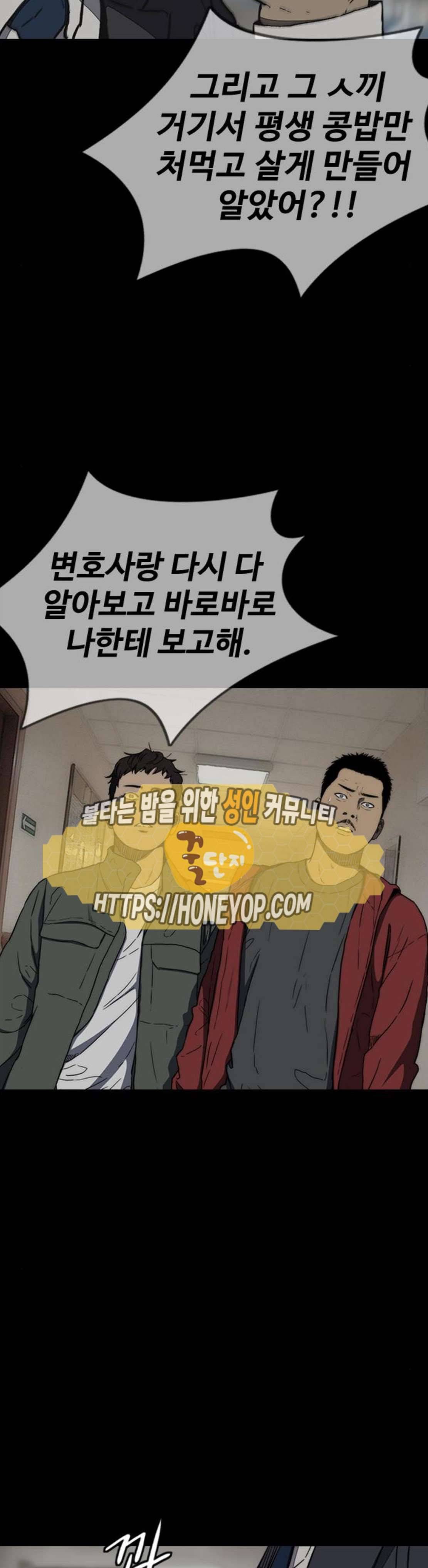 윈드브레이커 3부 2화 - 찢겨진 날개 6
