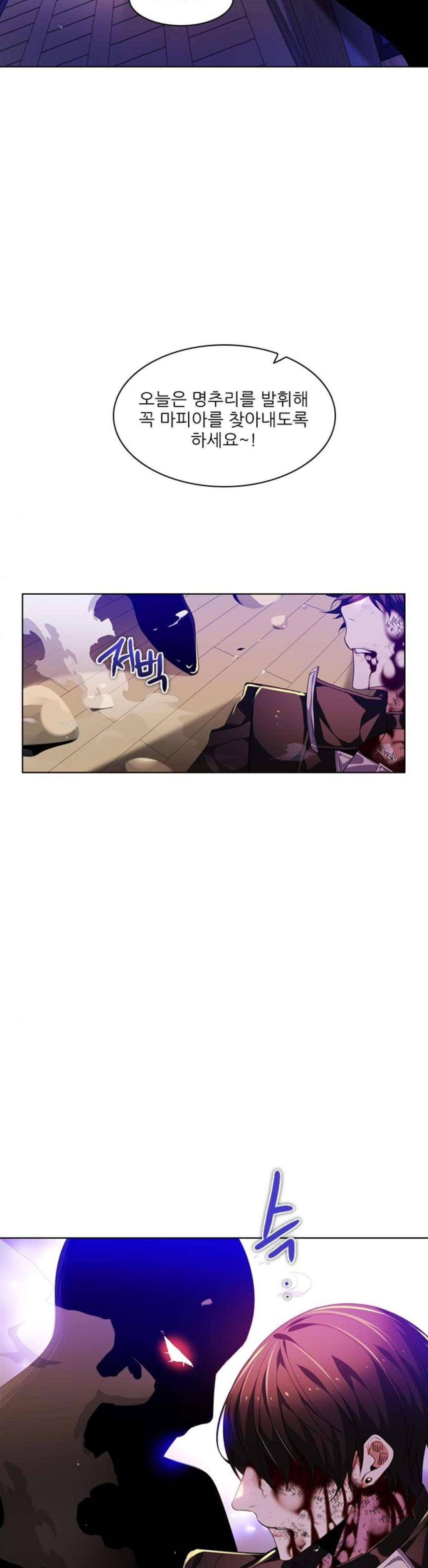 제로게임 144화 2