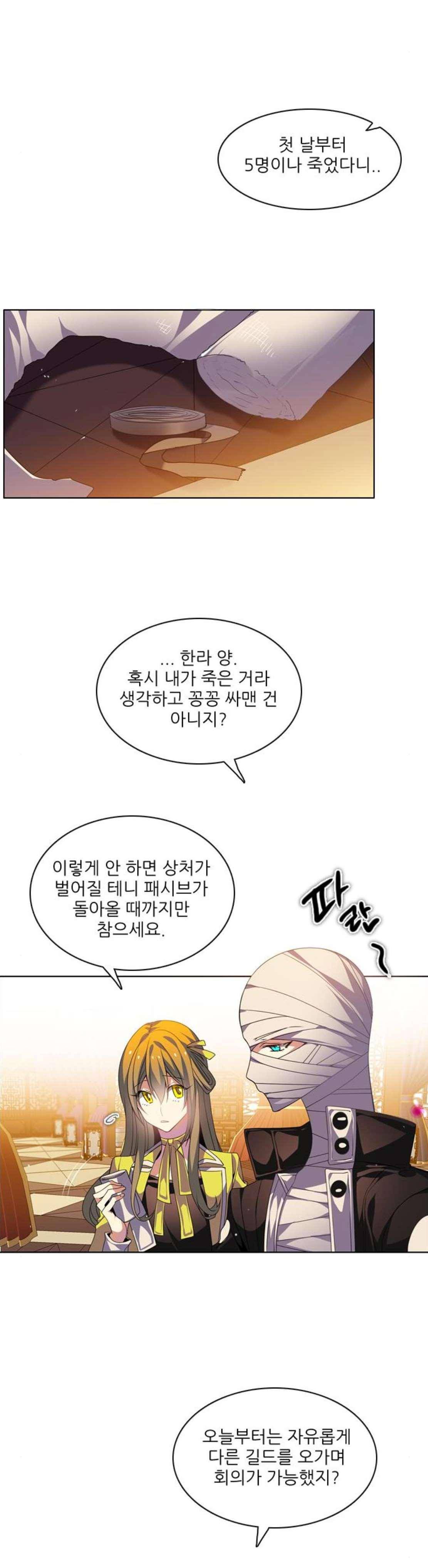 제로게임 144화 4