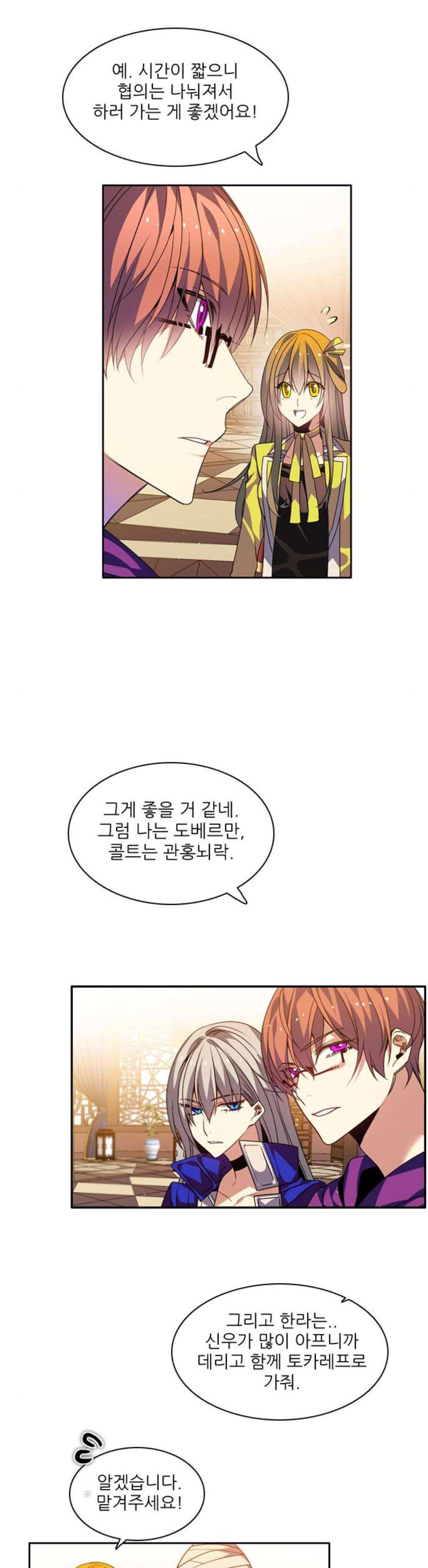 제로게임 144화 5
