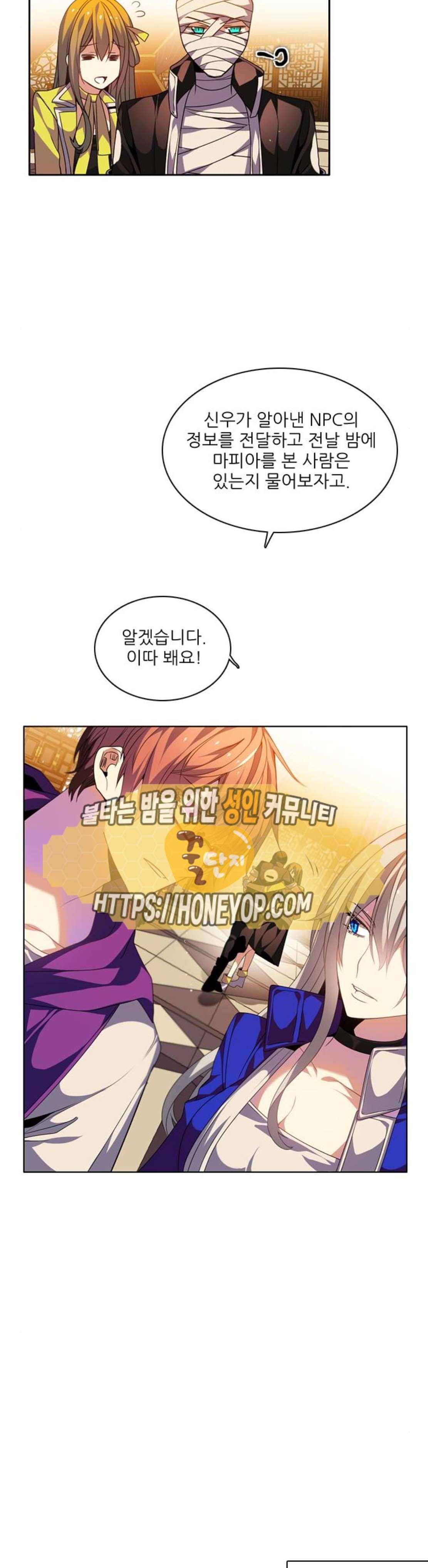 제로게임 144화 6