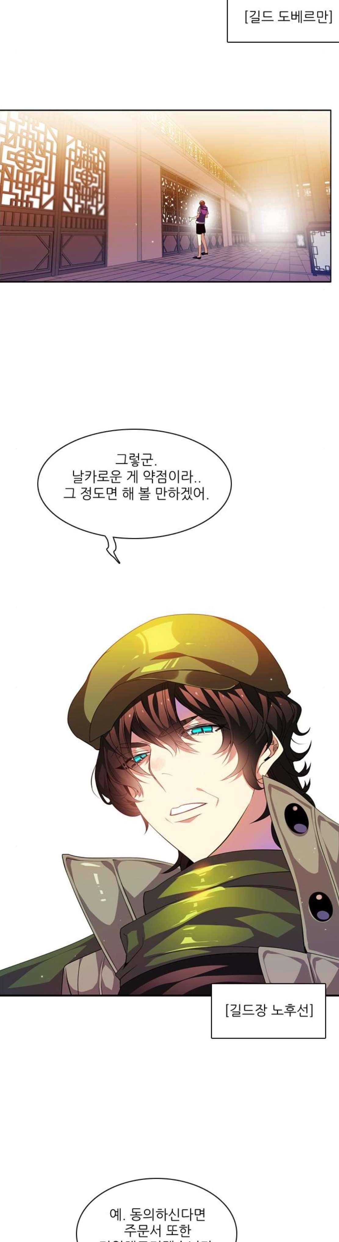 제로게임 144화 7