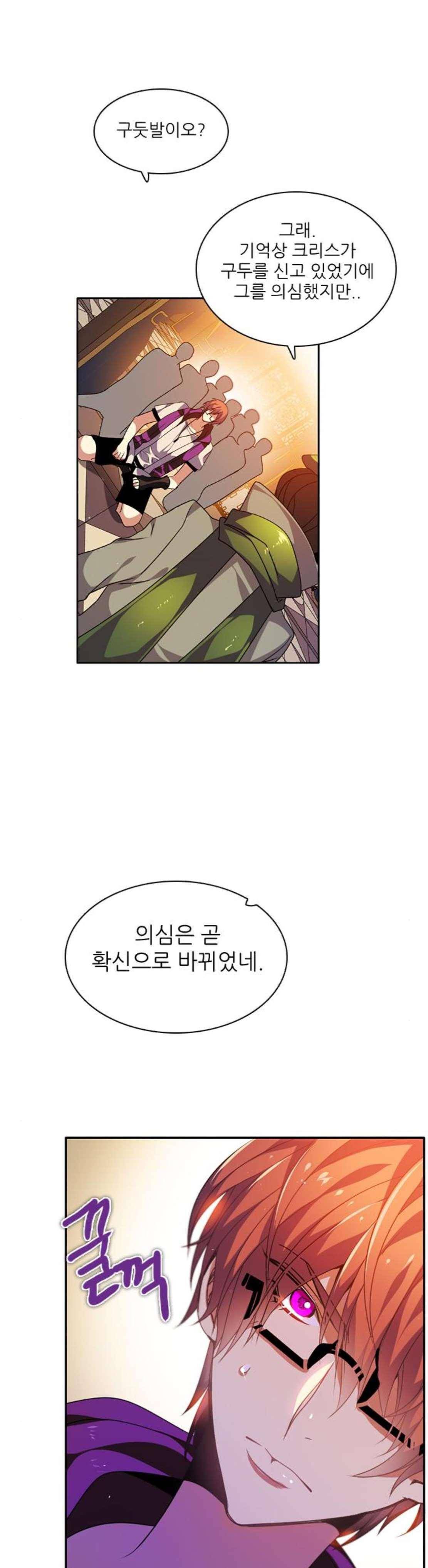 제로게임 144화 12