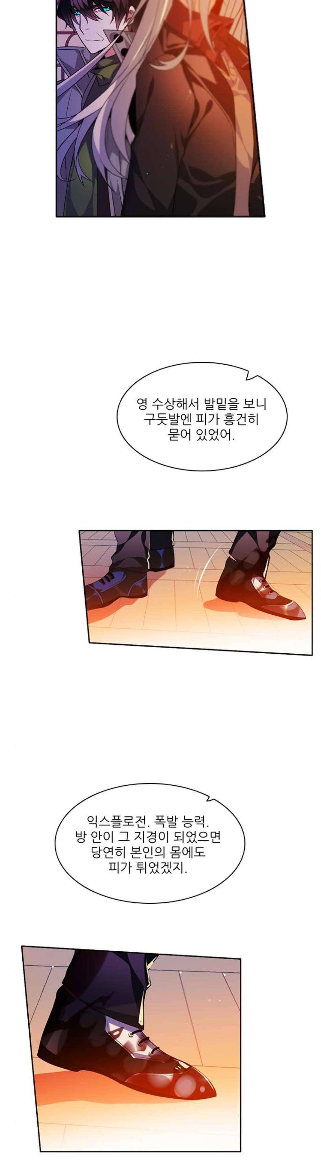 제로게임 144화 14