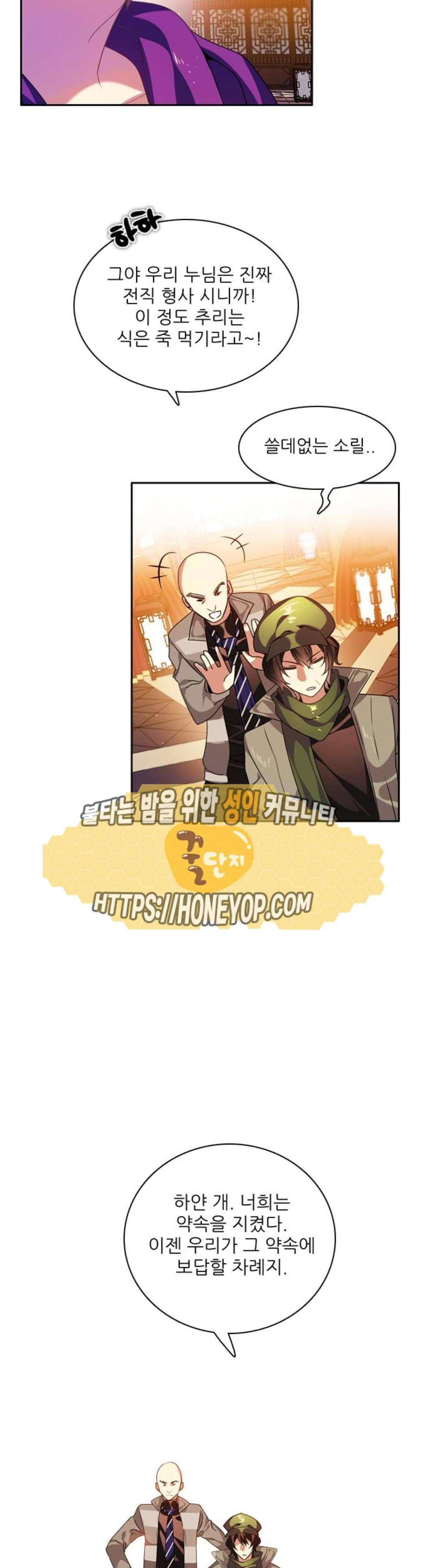 제로게임 144화 16