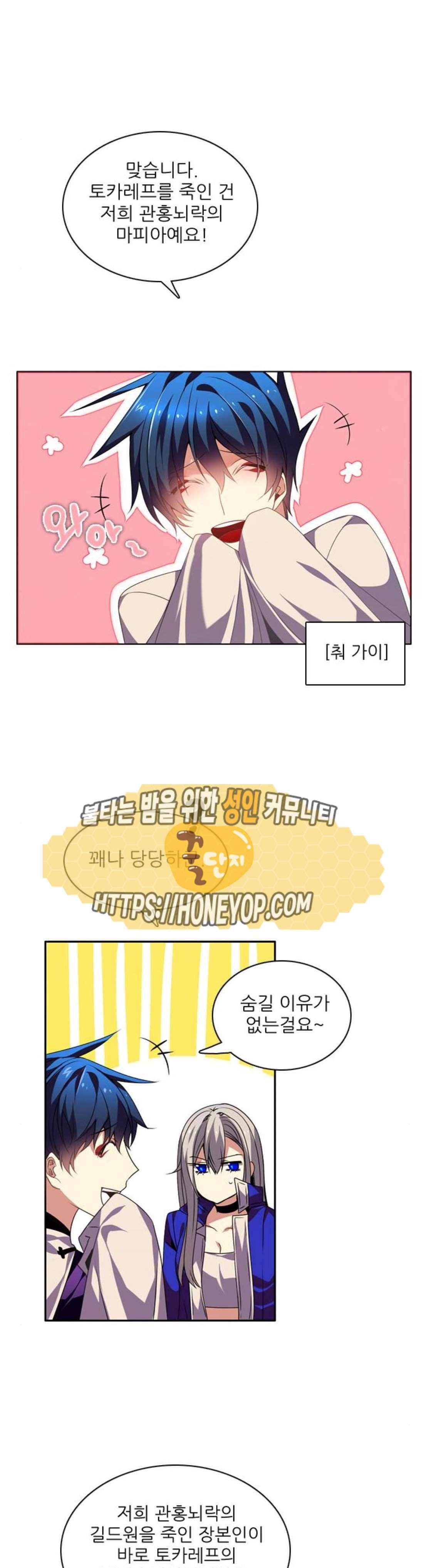 제로게임 144화 21
