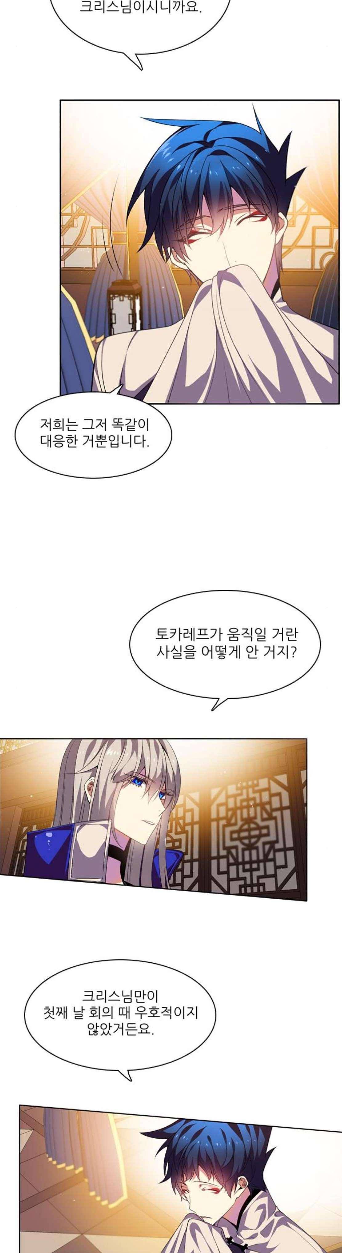 제로게임 144화 22