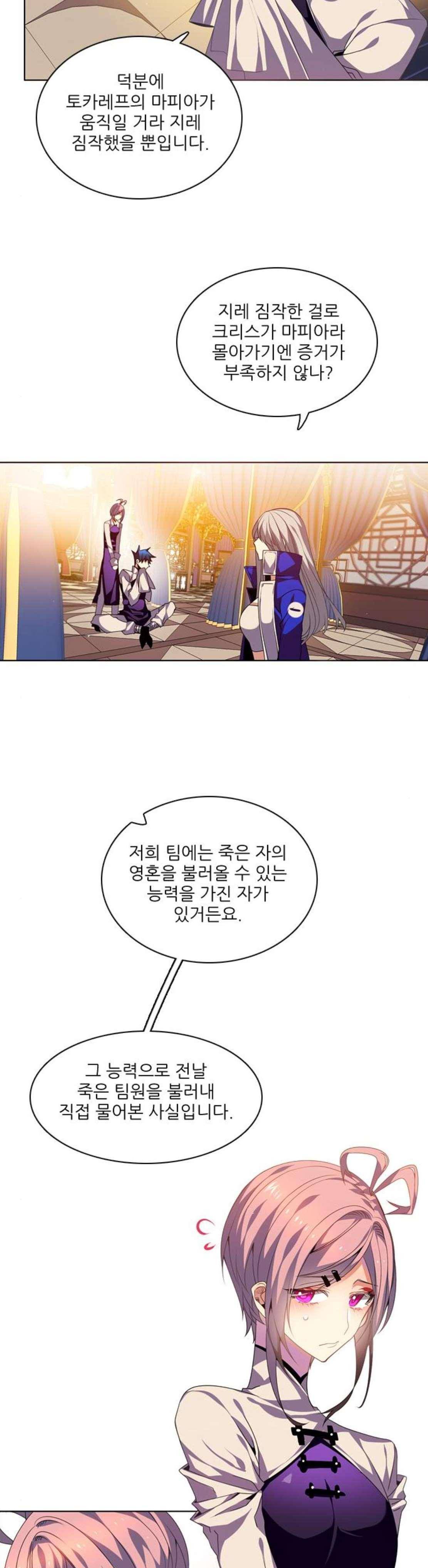 제로게임 144화 23