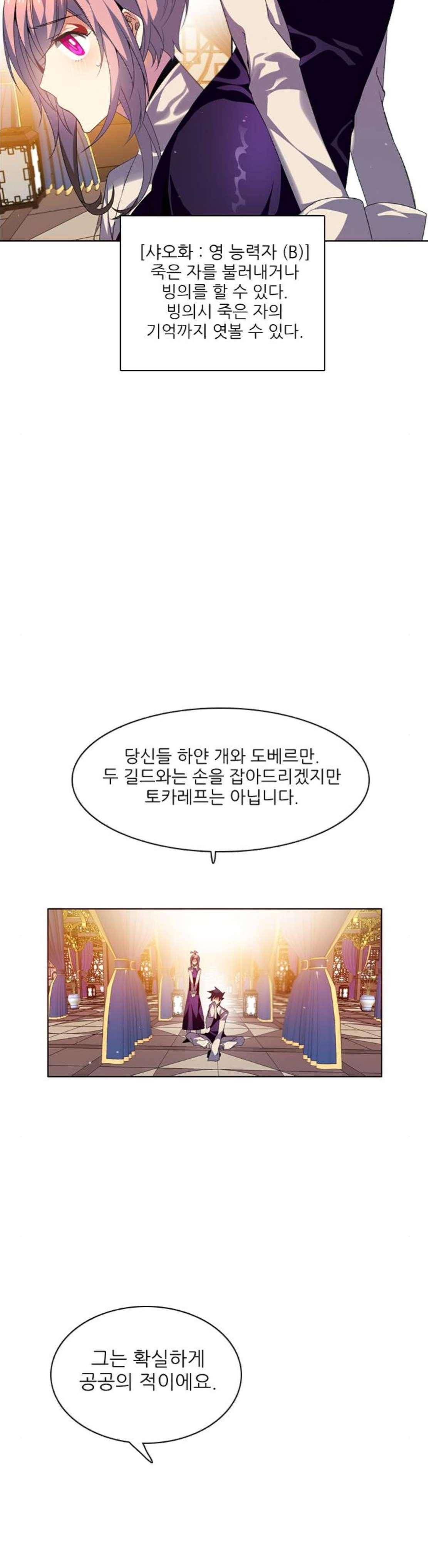 제로게임 144화 24