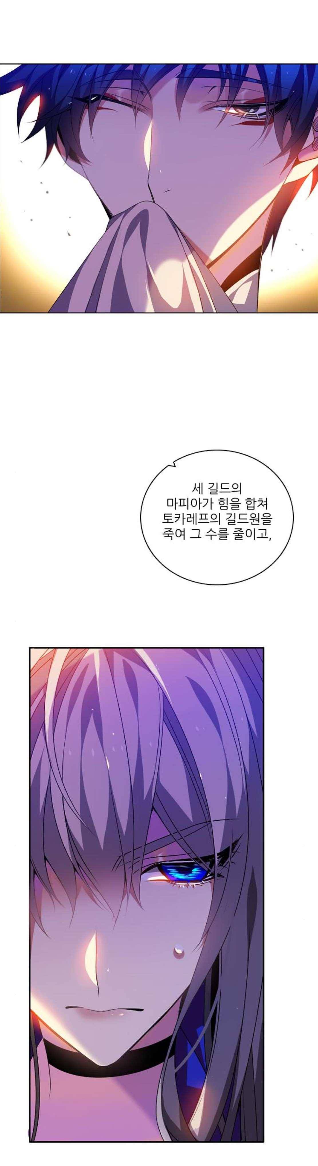 제로게임 144화 25