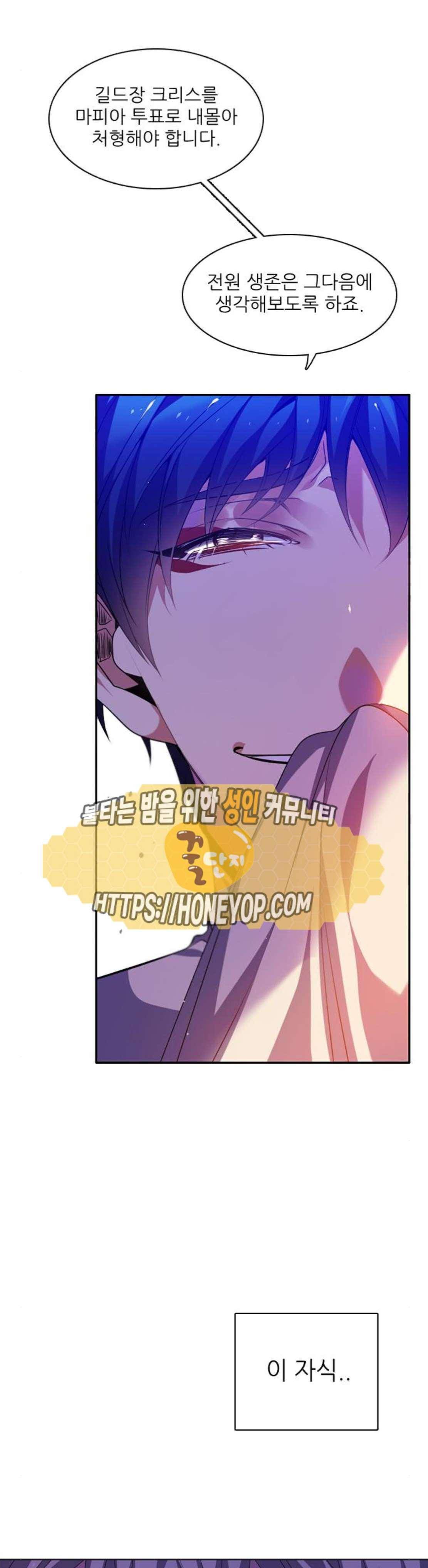 제로게임 144화 26