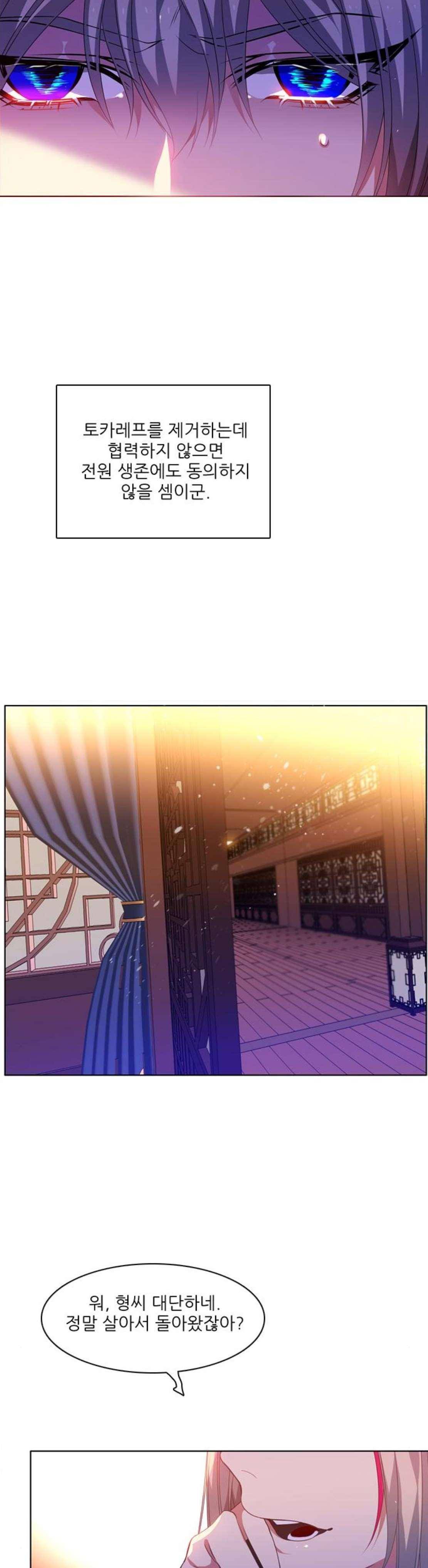 제로게임 144화 27