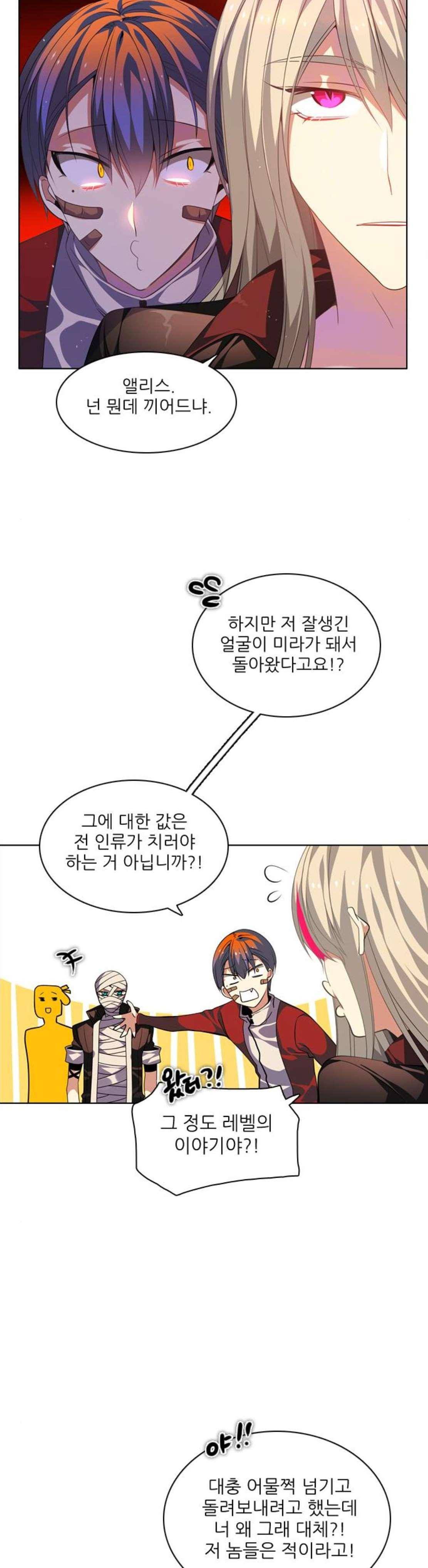 제로게임 144화 29